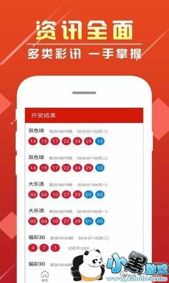 203年澳门开奖结果查询，轻松掌握最新彩票动态与技巧分享篇2023澳门开奖结果查询网站香港