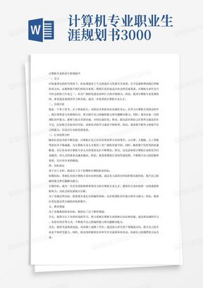 一、引言，精挑细选的背后，是专业和信赖—关于‘简介及背景介绍