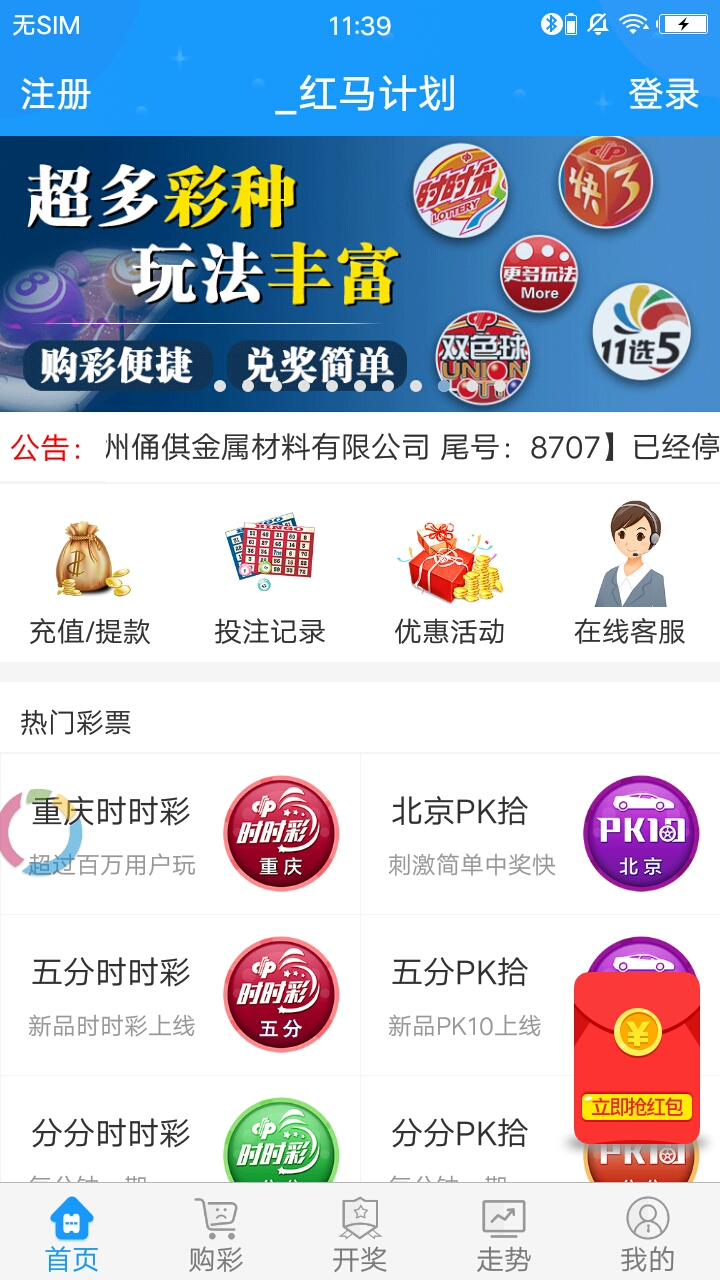 探索澳门的彩票世界，回顾澳门彩2023年开奖结果历史记录香港