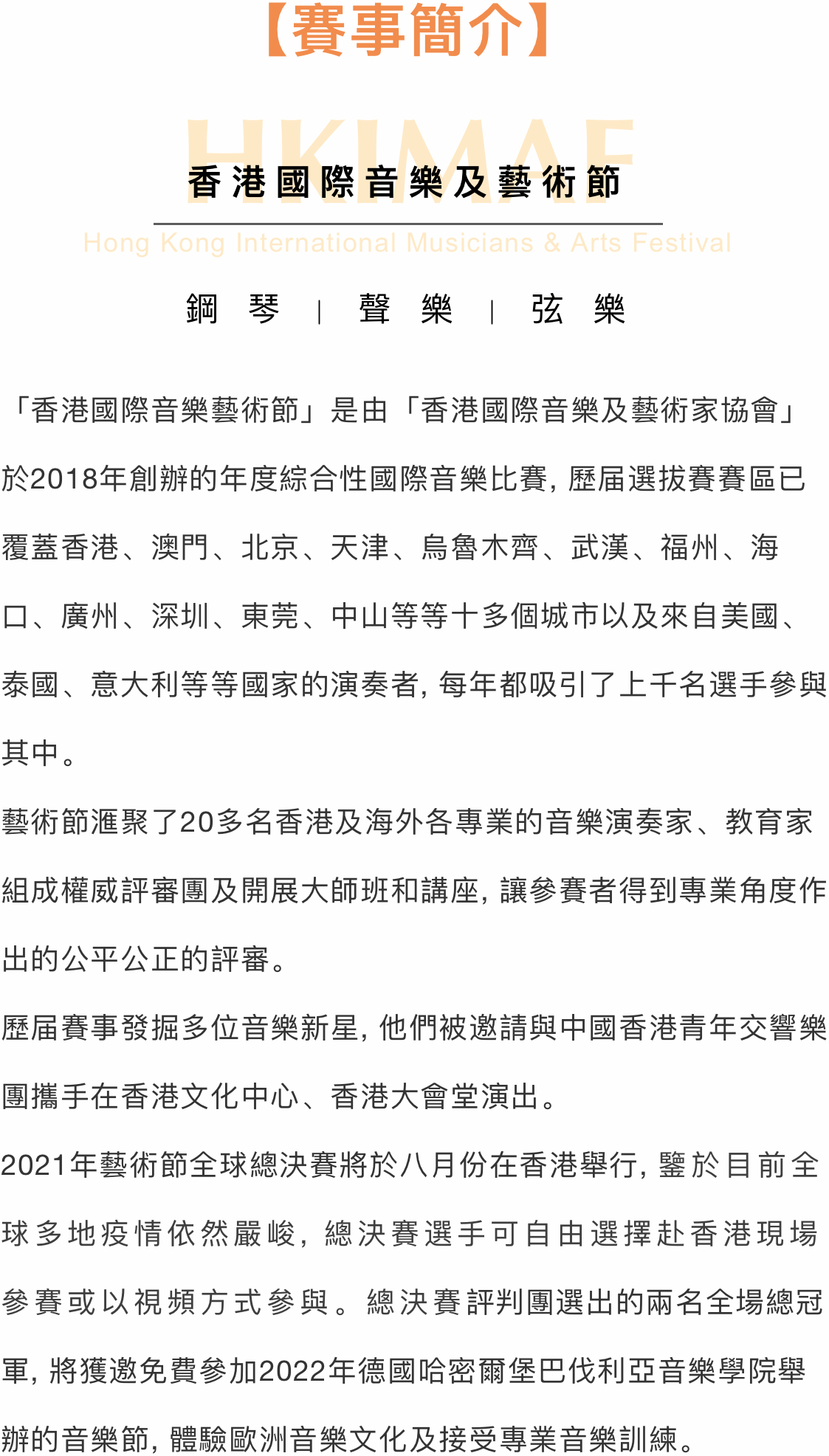 2021年香港最准资料大全