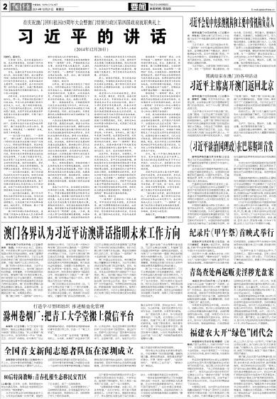 2034年新奥门管家婆资料解析与展望—未来趋势的探索之旅澳门管家婆资枓大全2020