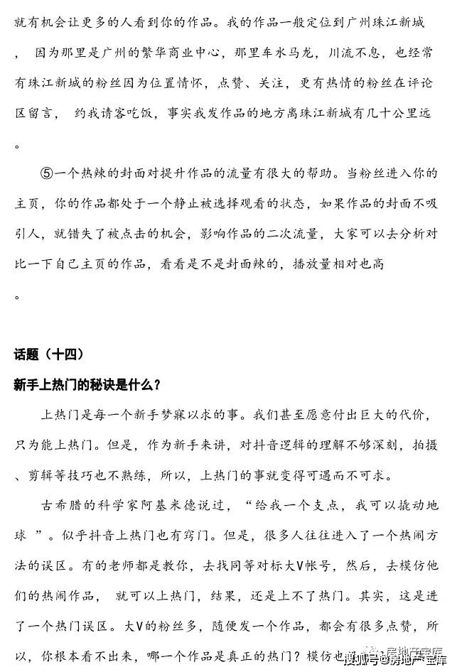 2024澳门新资料大全免费直播2023年58期纪录