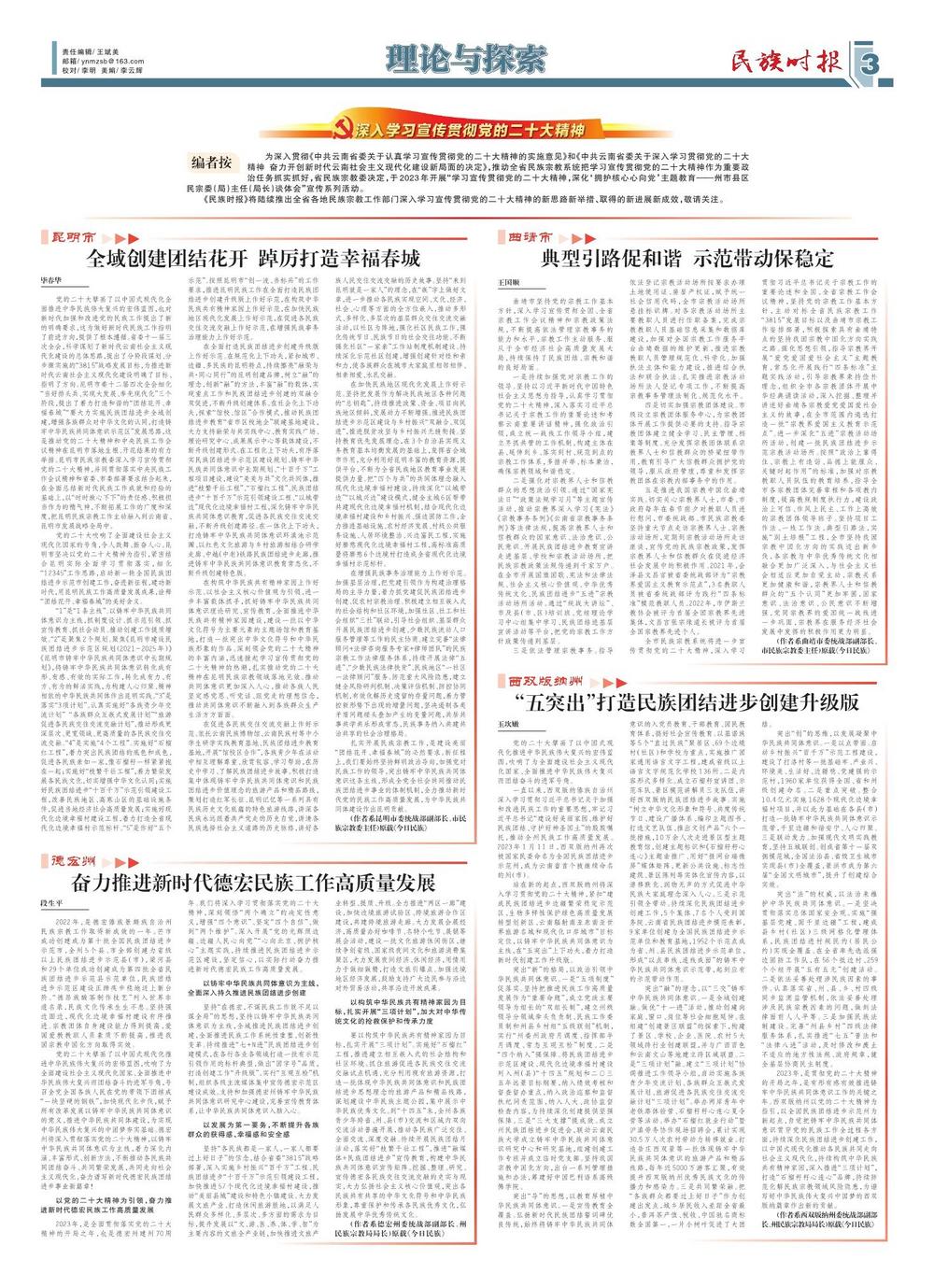 澳门码开奖记录，20年回顾与展望的探索之旅（以揭秘数字背后的奥秘为题）引言部分—2020澳门码开奖记录九月份