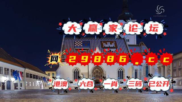 澳门开奖结果记录历史2023年