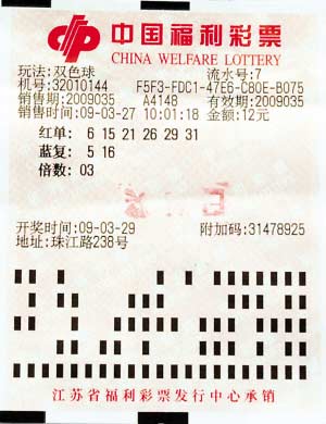 6+1 开大奖·双色球（即‘四九’及 三红一白’五倍加码（简称，6合和彩2017开奖记录