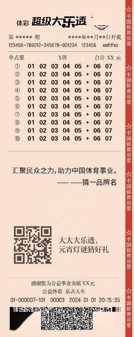 20XX年澳门开奖结果揭晓，幸运的瞬间与期待的重逢！记一次难忘的开彩体验之旅。文章内容部分示例如下2022年澳门开奖结果出来前世今生精准一肖一码