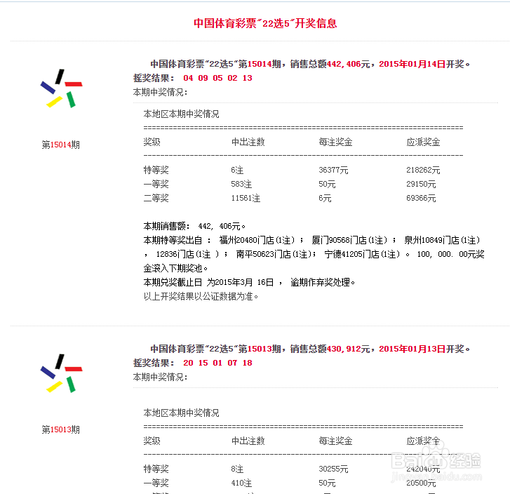 香港彩票开奖速度的革命，百度与最快记录共舞！2021香港最快开奖结果百度