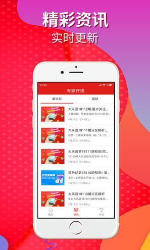 2024香港历史开奖记录今天查询