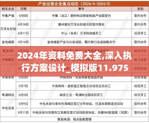 2025年全年资料免费公开
