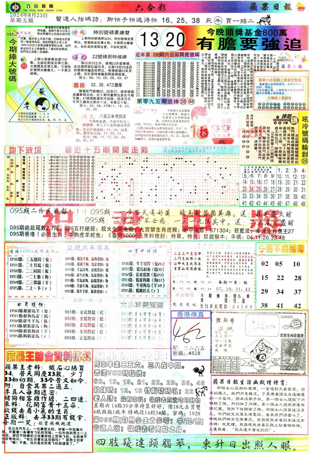 管家婆2048资料精准大全，解锁财富密码的必备指南！