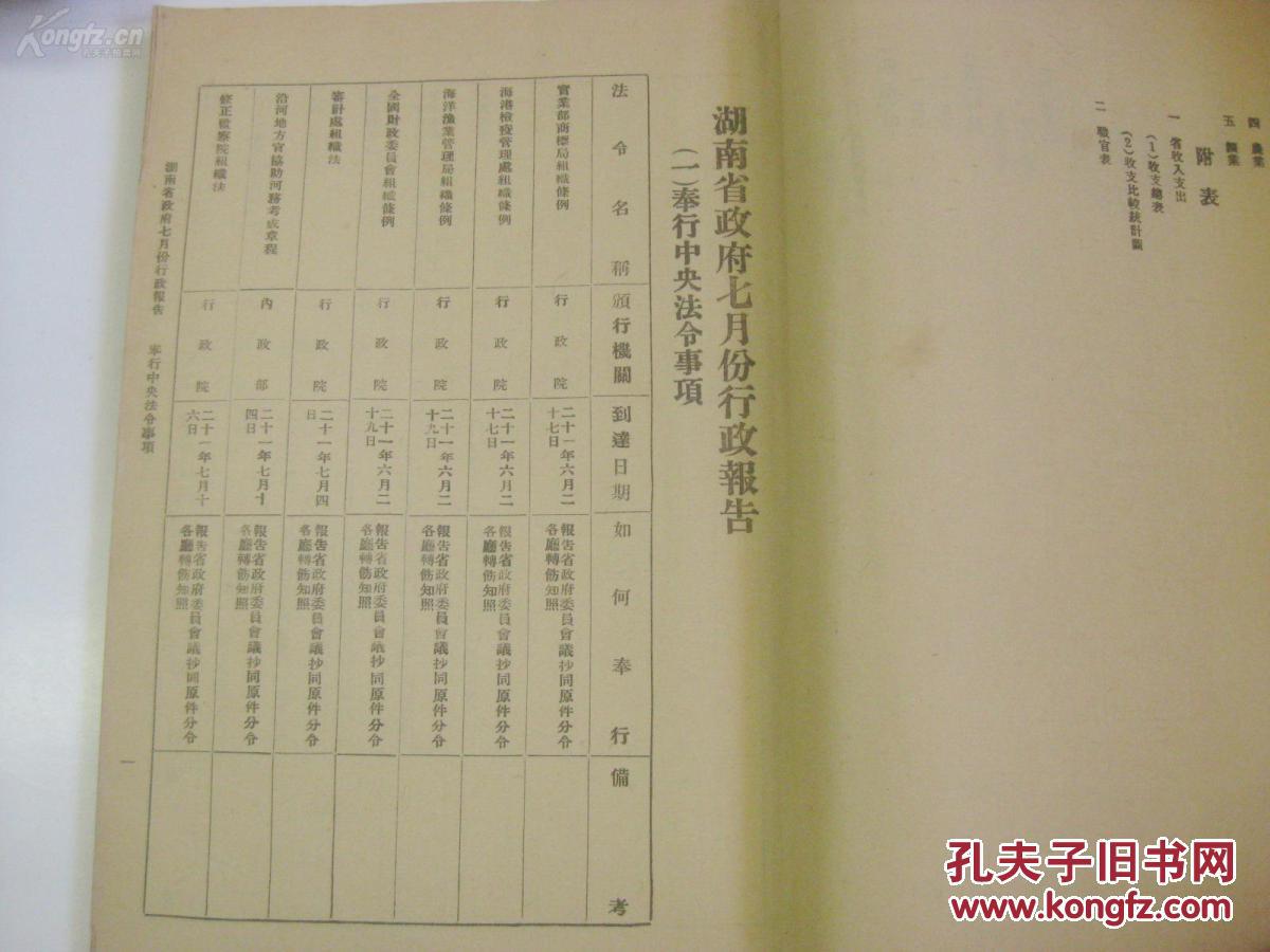 2018年刘伯温全年资料概览，历史、成就与影响分析报告