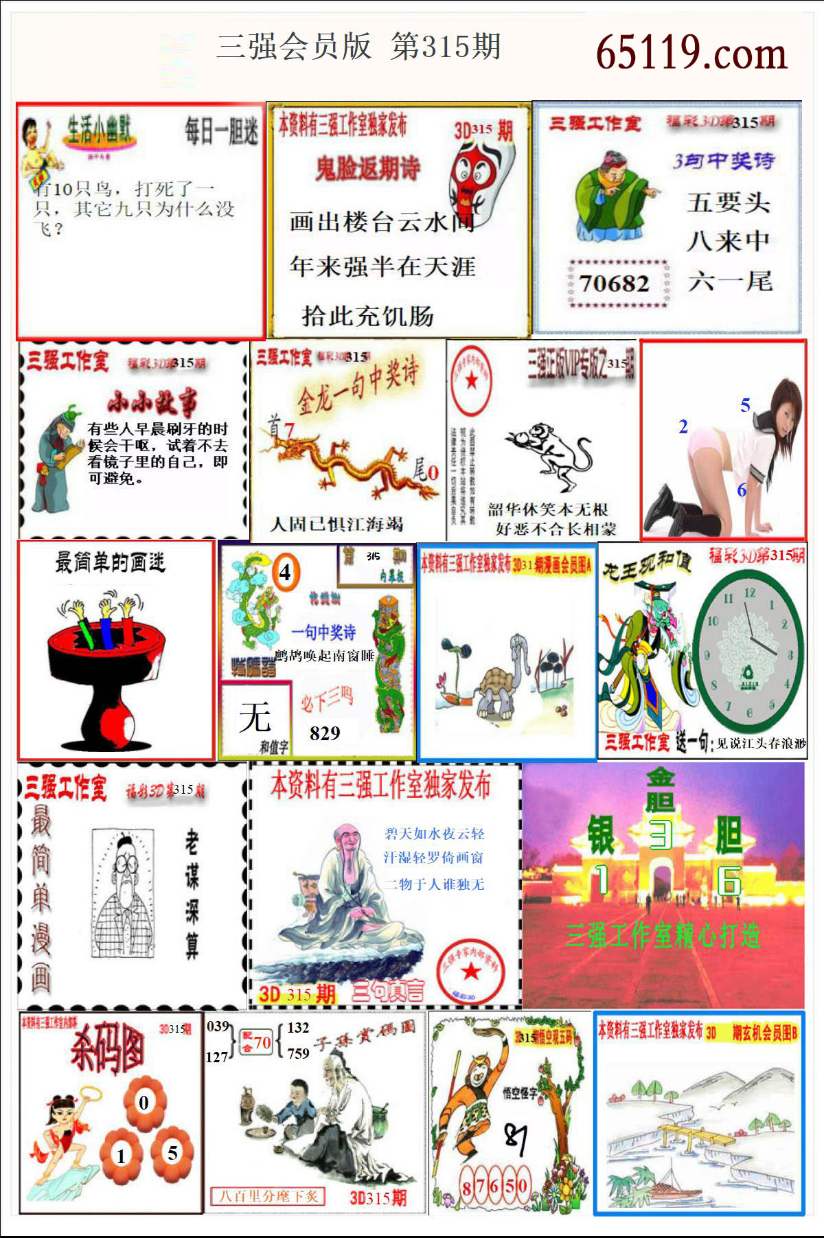 百万图库的魅力与价值百万图库最正确的生肖