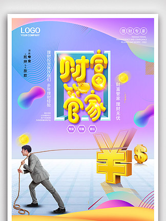 彩富网免费资料大全，与您共启财富之旅的伙伴同行记事篇章彩富|网