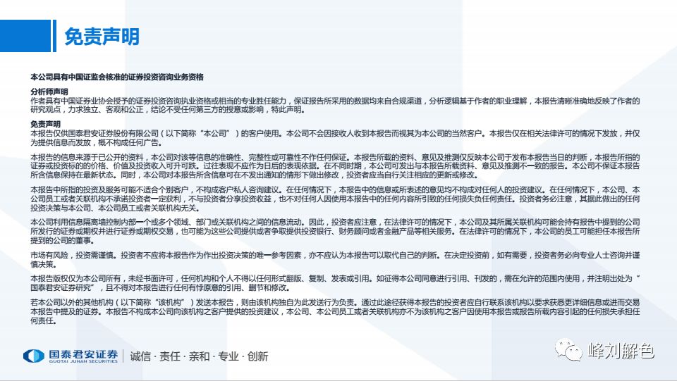 SCI/EI全程发表 第154页