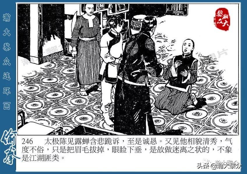 二四六资料大全大全正版小说