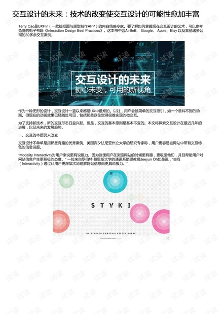 SCI/EI全程发表 第153页
