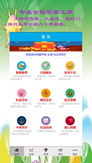 正版权威资料大全澳门