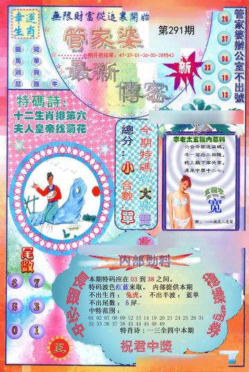 管家婆三肖三期最新一期期