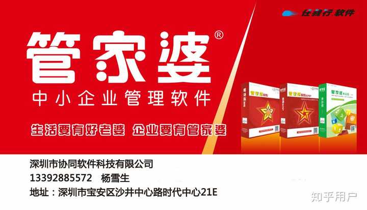 管家婆免费版，真的完全零成本吗？一文揭秘真相！管家婆免费版真的免费吗