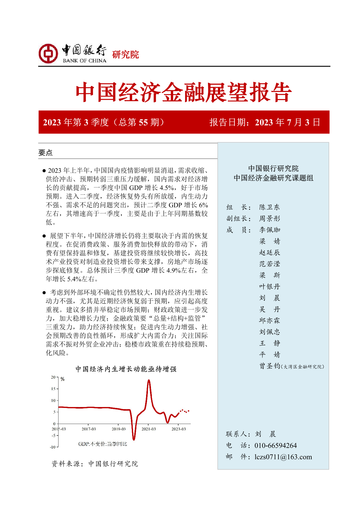 SCI/EI全程发表 第148页