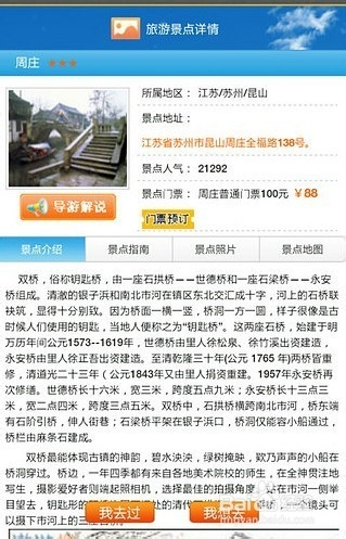 12603网上订票，便捷、高效的新时代购旅行之选！探索其优势与使用指南12603网上订票官网