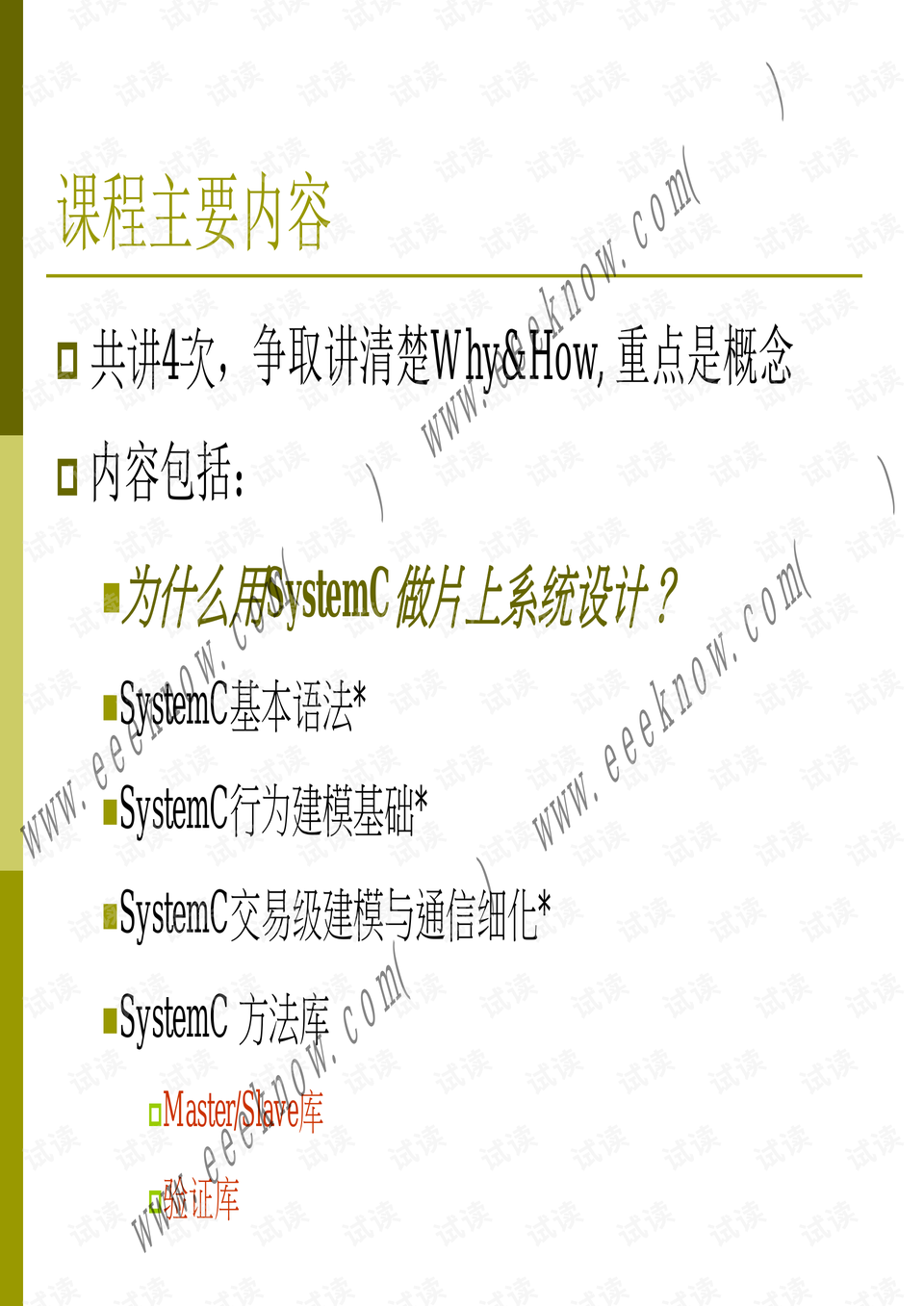 翻译润色 第149页