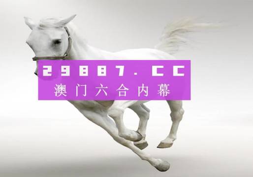 澳门49图库资料下载软件