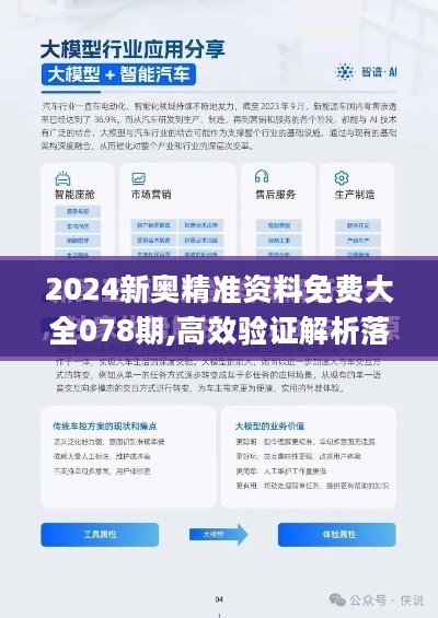 探索与解析，揭秘精算之下的奥秘 新版全攻略解读。新奥最精准免费大全