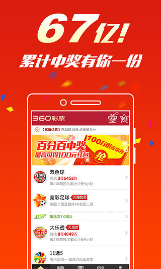 澳门开奖直播，免费观看，体验精彩瞬间！揭秘彩票的魅力与乐趣所在澳门开奖直播免费观看网站