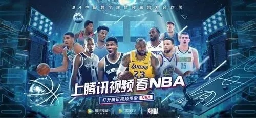 NBA赛事盛宴，免费直播高清观看，篮球迷的福音！nba免费直播高清直播解说