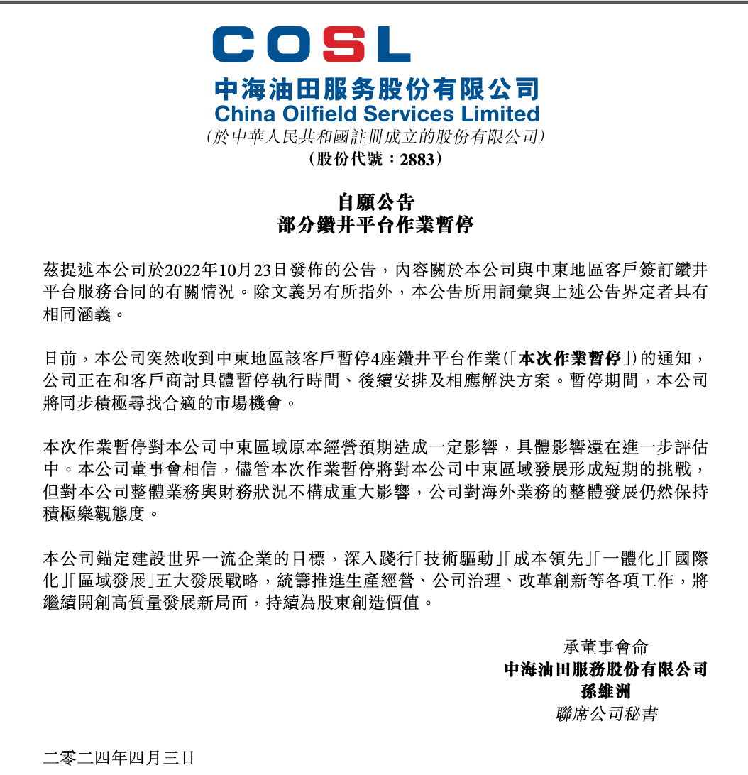 一、引言部分（约358字）新澳门2024今晚开码公开472