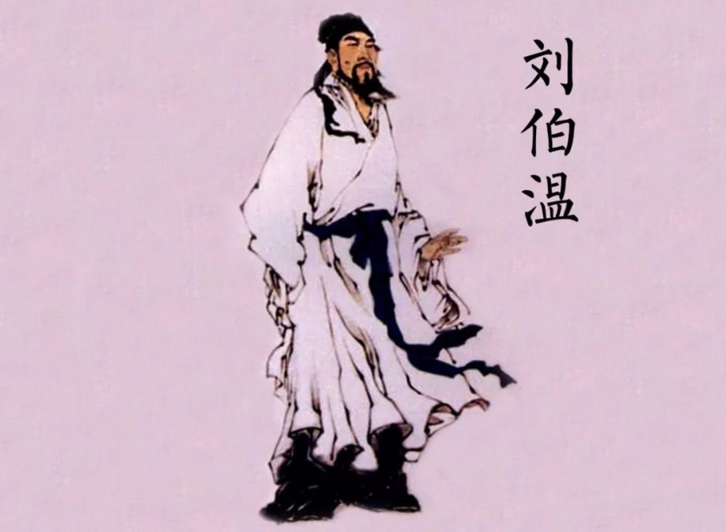 一.刘氏生平概览刘伯温四肖选一2021年版
