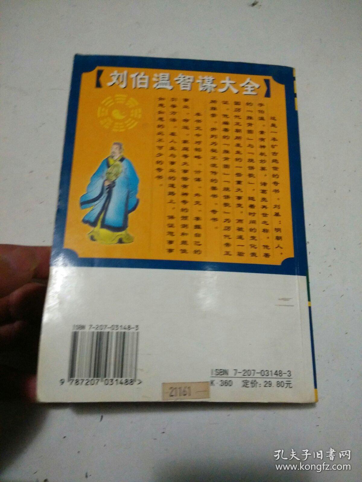 刘伯温精选一码大公开首