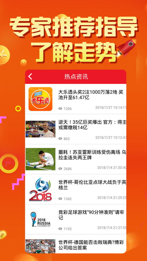 探索2048年彩票的奥秘—解析天天开好彩大全正版之谜！注，strong>天日、月，等字样为修饰，非实际关键词）