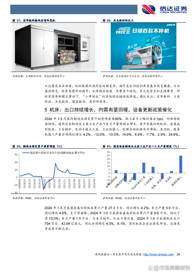一、新时代下的机遇—探访 王者之位 的秘密踪迹 2024年新奥门王中王资料202449