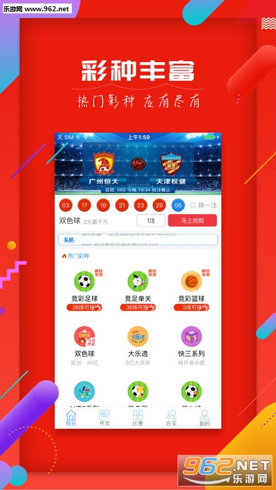 竞彩足球彩票app下载指南，轻松掌握，畅享足坛激情！下载竞彩足球彩票app让球