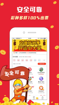 2048年彩票预测与天天开好彩的奥秘—正版大全解析篇