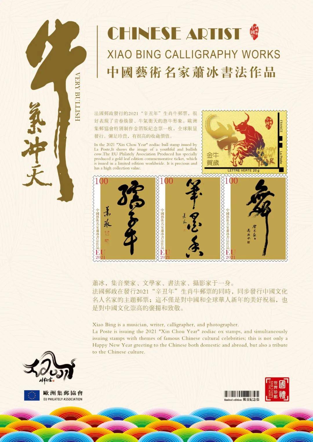 香港曾道六肖精选一萧，揭秘背后的玄机与智慧选择之道？以生肖文化为视角的探索之旅。香港曾道六肖精选一肖资料大全