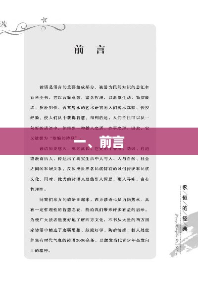 一、引言