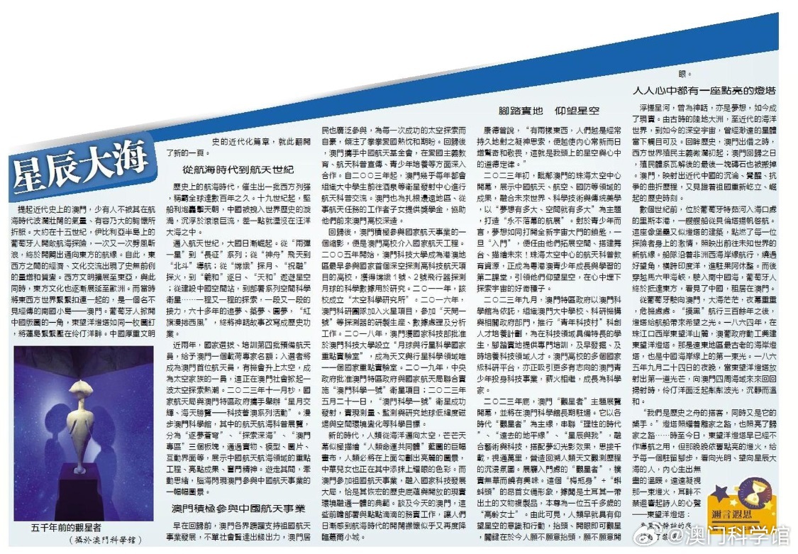 2035年新奥门王中王的未来展望与探索—揭秘资料背后的奥秘世界之旅！文章内容]2024年新奥门王中王资料澳彩开奖