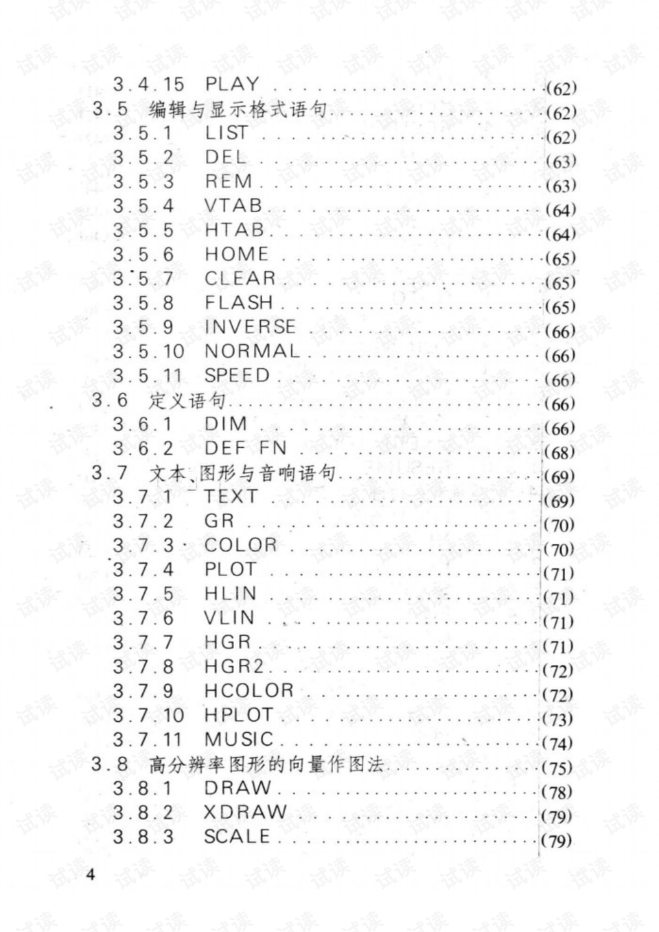 第529页