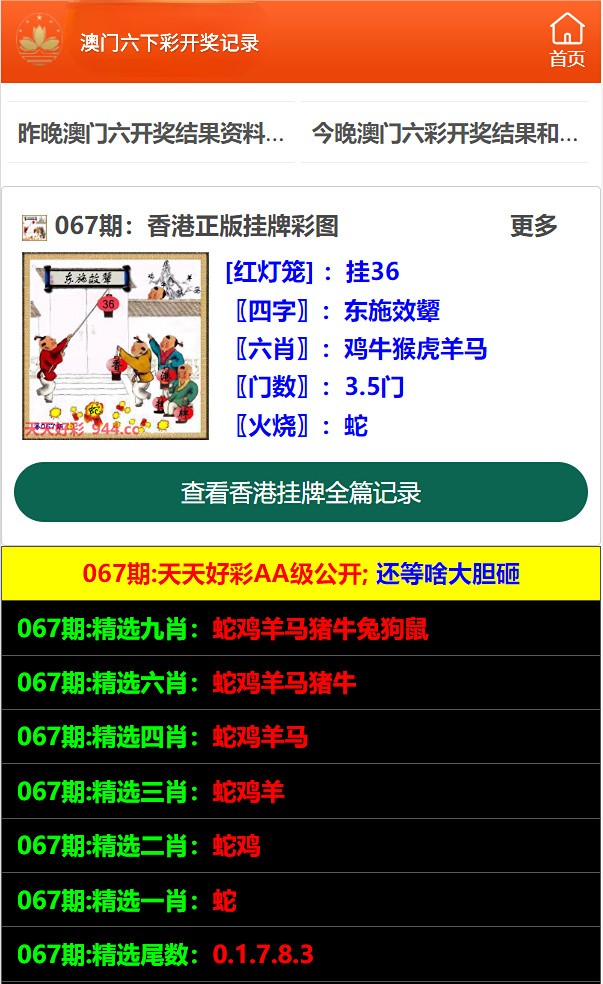 澳门天天彩大全资料49