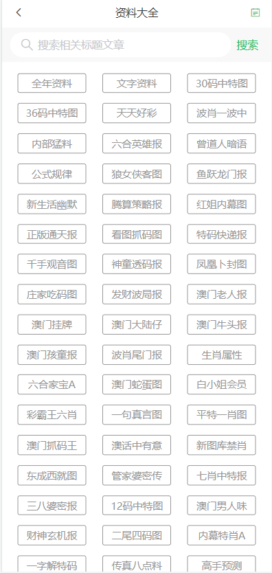 2024新澳门天天开好彩大全正版49图