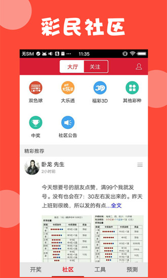 打开澳门网站免费资料精准49
