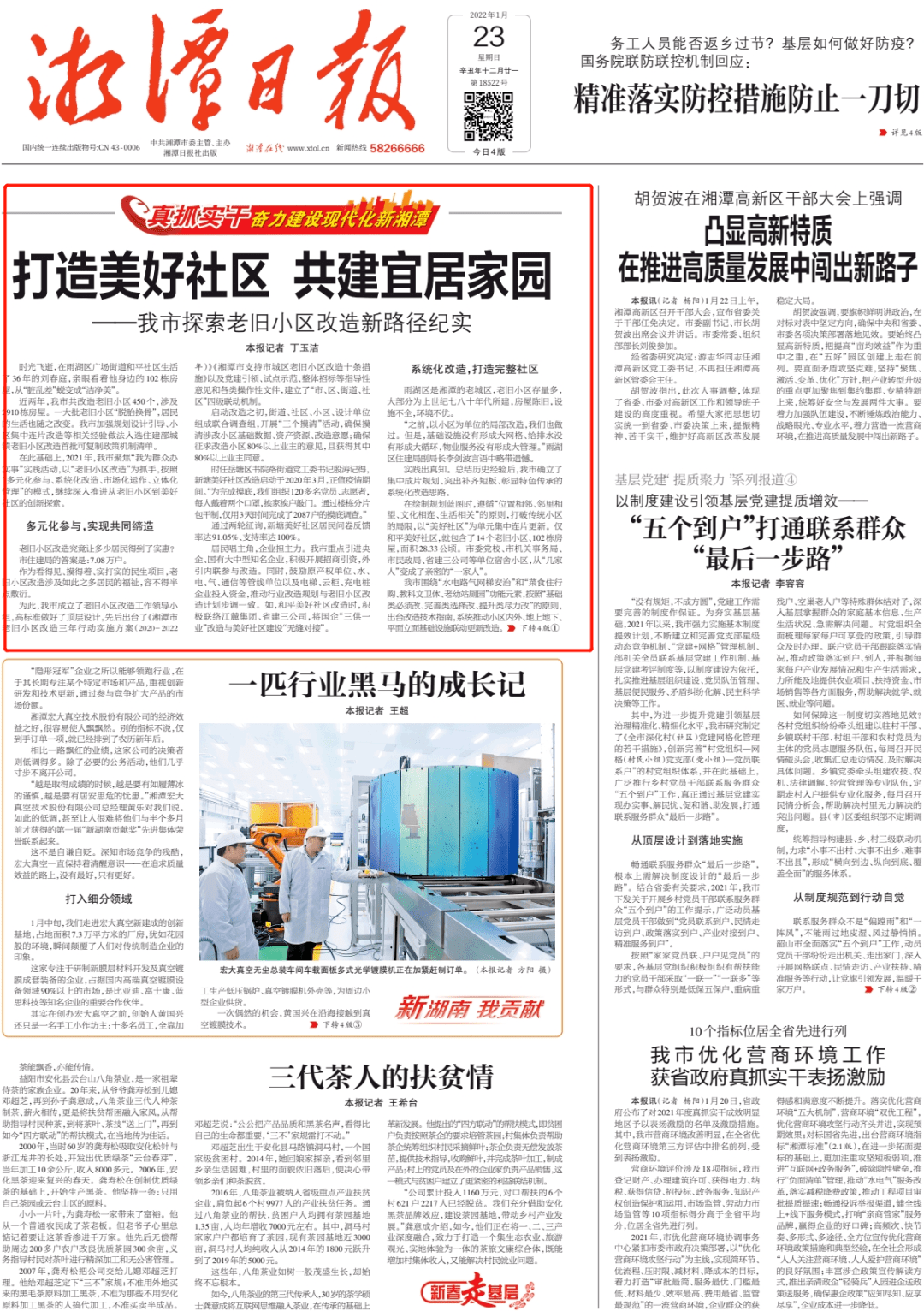新澳20XX管家婆资料，探索与解读的旅程纪实
