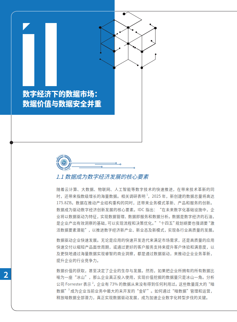 探索www.1840967523的奥秘与价值所在—一个网络世界的独特门户网站分析报告。strong>揭秘XXX—www.
