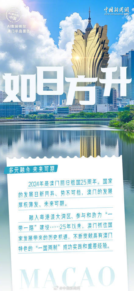 203澳门资料免费看，探索与分享的全新体验之旅！揭秘澳门的魅力所在及信息获取新途径2o20年澳门正版资料大全