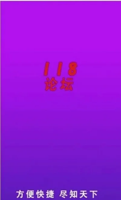 找回118网络之家