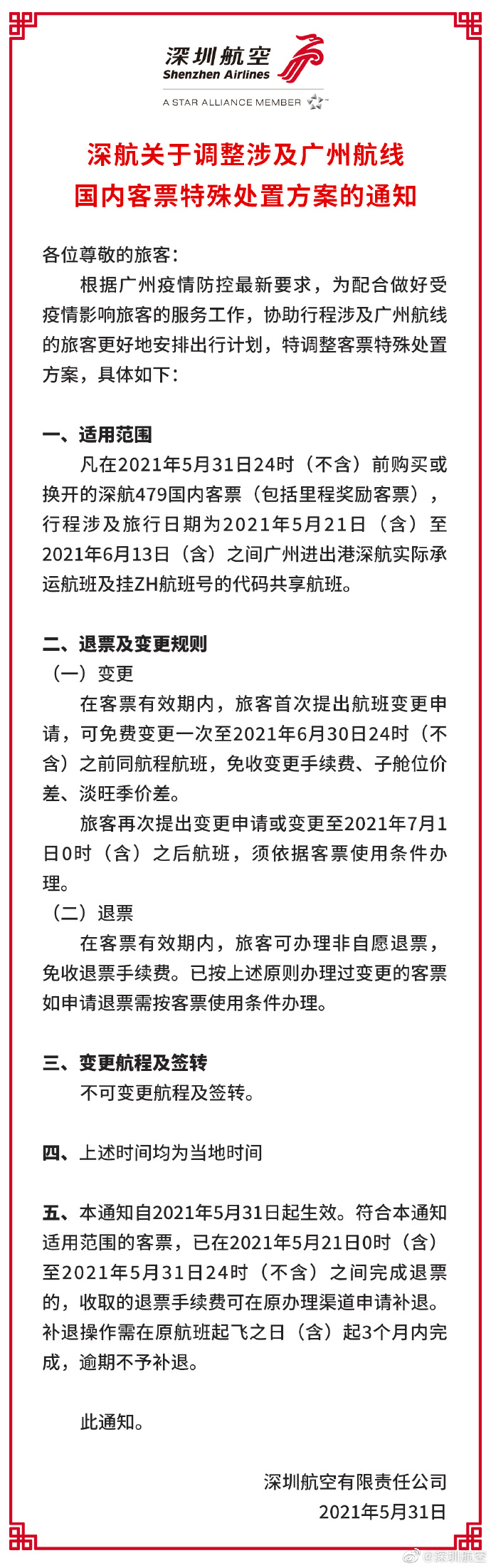 二 正文部分 王中王全部免费资料