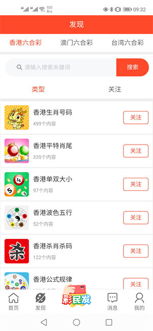 澳门码今期开奖结果查询